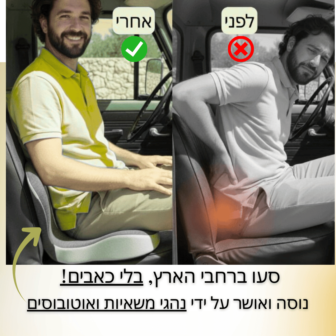 כרית בריא-לי+ מבית MONARI-IL